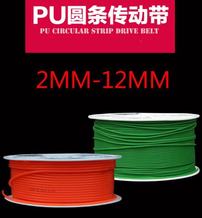 สายทรงกลม-pu-สายพานลำเลียงโพลียูรีเทน10เมตรสายพานขับหนา2มม-3มม-4มม-5มม-6มม-7มม-8มม-10มม-15มม