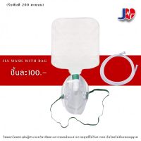 MASK WITH RESERVOIR BAG