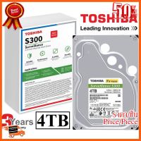 ??HOT!!ลดราคา?? 4TB HDD (ฮาร์ดดิสก์) TOSHIBA S300 128MB 5400RPM (HDWT140UZSVA) SATA-III - รับประกัน 3 ปี ##ชิ้นส่วนคอม อุปกรณ์คอมพิวเตอร์ เมนบอร์ด หน้าจอ มอนิเตอร์ CPU เม้าท์ คีย์บอร์ด Gaming HDMI Core Laptop