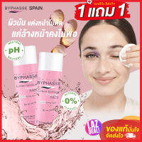 1 แถม 1 Byphasse Gentle Toning Lotion ซอฟท์โทนเนอร์โลชั่นจากสเปน เช็ดทำความผิวหน้า ผิวนุ่ม สะอาดล้ำลึก สูตรปราศจากแอลกอฮอลล์ สารเจือสี 500mlx2