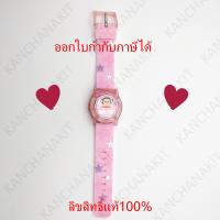 Paul Frank ลิขสิทธิ์แท้ 100%นาฬิกา รุ่น PFSQ795-01A  รับประกัน 1 ปี