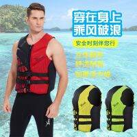 [COD] Manufacturer professional life jacket surfing vest motorboat neoprene super elastic buoyancy protection