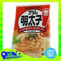 ?Free Shipping Kewpie Pasta Sauce Spicy Mentaiko 46G  (1/envelope) Fast Shipping.