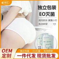 [COD] Disposable and Men Maternity Hotel Cotton Underpants Emergency