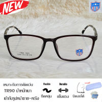 กรอบแว่นตา Fashion สำหรับตัดเลนส์ แว่นตา ชาย-หญิง TR 90 รุ่น 61022 กรอบเต็ม ทรงสวย ขาข้อต่อ ทนทาน