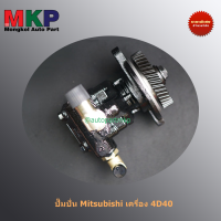 **ใหม่ OEM คัด เกรดคุณภาพ  ***ปั๊มปั่นเพาเวอร์   สำหรับ รถ Mitsubishi Fuso เครื่องยนต์ 6D40