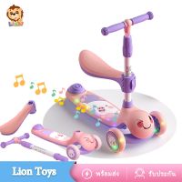 จักรยานเด็ก สกูตเตอร์เด็ก รถเด็ก LionToys สกู๊ตเตอร์เด็ก สกู๊ตเตอร์ รับน้ำหนัก 100 โล สกู้ตเตอร์สามล้อ พับเก็บง่าย มีไฟมีเพลง รถจักรยาน รถขาไถ จักรยานเด็กเล็ก จักรยานเด็กโต scooter bicycle