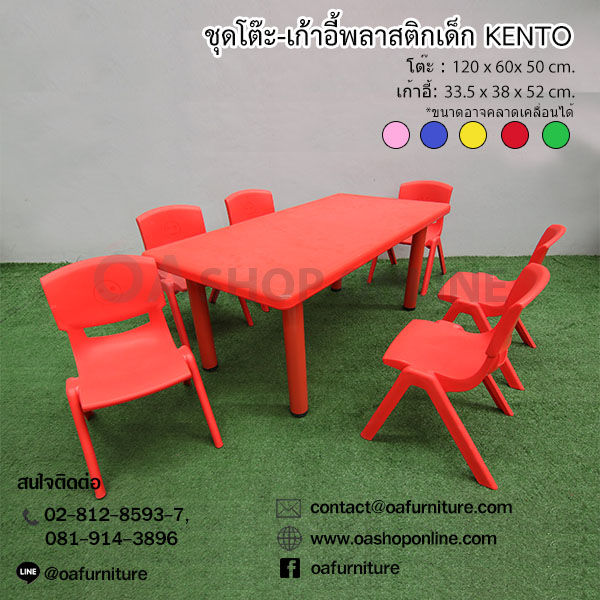 oa-furniture-ชุดโต๊ะเก้าอี้พลาสติกเด็ก-kento-ทรงผืนผ้า-6-ที่นั่ง