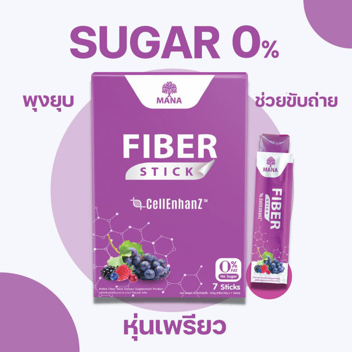 ซื้อ-1แถม-1-มานาไฟเบอร์-สติ๊ก-เจลลี่-รสองุ่น-mana-fiber-stick-มานาไฟเบอร์-สติ๊ก-1-กล่อง-มี-7-ซอง