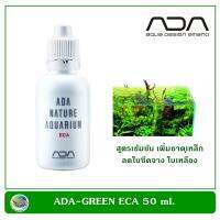 ADA- ECA 50 ml. น้ำยาสูตรเข้มข้นเพิ่มธาตุเหล็กสำหรับตู้ไม้น้ำ ลดอาการใบซีดจาง