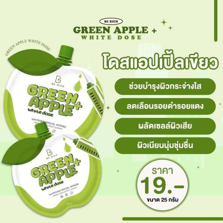 2-ซอง-green-apple-white-dose-โดสแอปเปิ้ลเขียว-ผิวขาวสวย-ขนาด-25-g