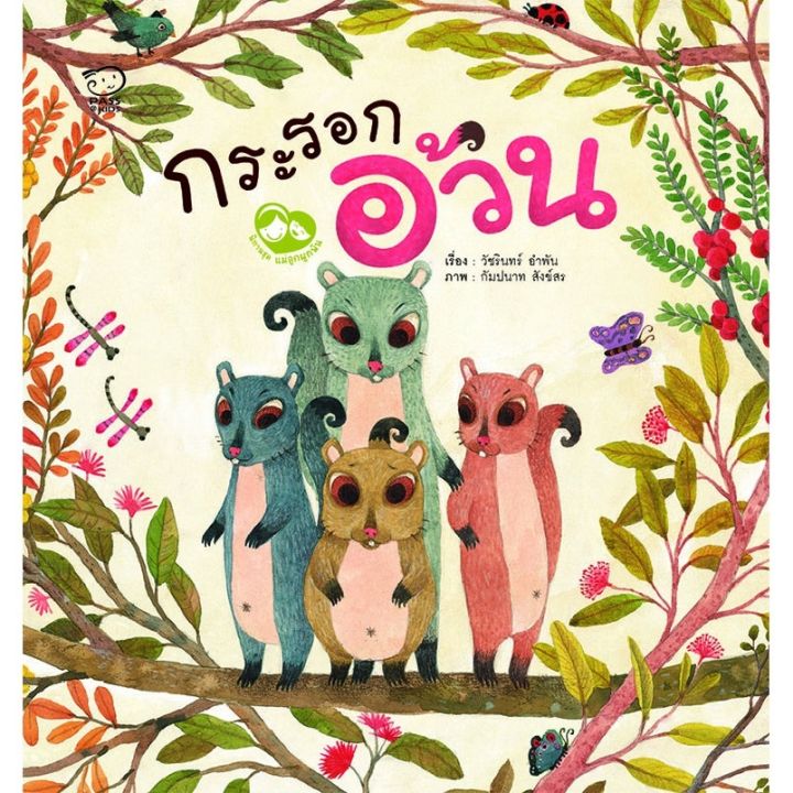 ชุดนิทานคุณหมอประเสริฐแนะนำ5เล่ม-set-a-หนังสือนิทานพัฒนาทักษะลูกรักนิทานขายดี