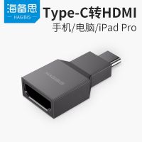 2023 ไห่เป่ยซี typec เลี้ยว hdmi อะแดปเตอร์ typec การเชื่อมต่อสำหรับ pro ศัพท์หน้าจอ HD