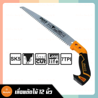 เลื่อยมือ INGCO เลื่อตัดกิ่งไม้ เลื่อยตัดไม้ 12 นิ้ว รุ่น HPS3008 ( Pruning Saw – Pull Saw )