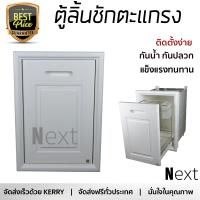 ราคาพิเศษ บานซิงค์ ประตูตู้ครัว บานตู้ครัว ตู้ลิ้นชักตะแกรง KING PLAT. 49x69 ซม. สีขาว หน้าบานสวยงาม โดดเด่น แข็งแรงทนทาน ติดตั้งง่าย จัดส่งฟรีทั่วประเทศ