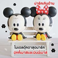 MS5359 Micky Mouse โมเดลมิกกี้เม้าส์ ตุ๊กตาแต่งหน้าเค้ก ตุ๊กตาแต่งเค้ก (ชุด 2 แบบ) * ถ่ายจากสินค้าจริง-จากไทย-ชุดสุดคุ้ม