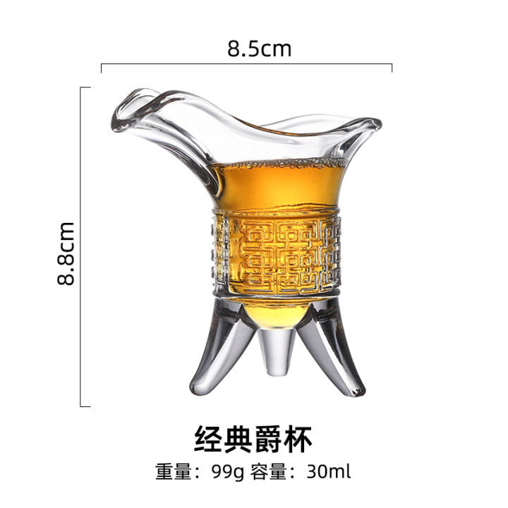 แก้วเหล้าโบราณใช้ในบ้านแบบสร้างสรรค์แก้วเหล้าจักรพรรดิโบราณแก้วเหล้าสามขาแก้วเหล้าขาวแก้วเหล้าเล็กสไตล์จีนไซส์เล็ก9201