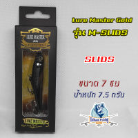 เหยื่อปลั๊ก ยี่ห้อ Lure Master Gold รุ่น M-SLIDS ขนาด 7 ซม น้ำหนัก 7.5 กรัม ไทบ้านฟิชชิ่ง - ThiBaan Fishing