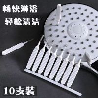 [Durable and practical] Shower hole cleaning brush faucet gap brush shower head anti-clogging multi-functional cleaning and dredging artifact