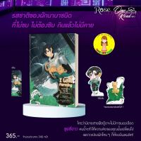 [พร้อมส่ง] ผมแค่อยากปลูกผัก ส่วนความรักน่ะ... เล่ม 3