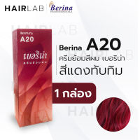 พร้อมส่ง - Berina เบอริน่า A20 สีย้อมผม สีแดงทับทิม ยาย้อมผม ปิดผมหงอก ปิดผมขาว ครีมเปลี่ยนสีผม ราคาถูก ส่งไว