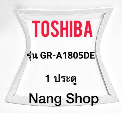 ขอบยางตู้เย็น Toshiba รุ่น GR-A1805DE (1 ประตู)