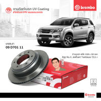 09 D701 11 จานเบรค ล้อ R (ยี่ห้อ BREMBO) รุ่น UV ISUZU Mu-X ปี 2012-&amp;gt;