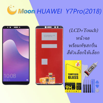 For HUAWEI Y7 Pro (2018) / Y7(2018) / Y7prime(2018) อะไหล่หน้าจอพร้อมทัสกรีน หน้าจอ LCD Display Touch Screen
