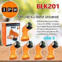 IPM Lnb Ku-Band Twin Universal LNBF 2 Output รุ่น BLK201 แพ็ค 5