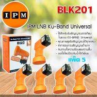 IPM Lnb Ku-Band Twin Universal LNBF 2 Output รุ่น BLK201 แพ็ค 5 jeabtech