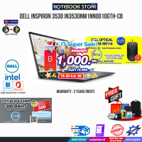 [เก็บคูปองลดสูงสุด 1,000.-][ผ่อน 0% 10ด.][แถมฟรี GV Lotus300][รับเพิ่ม! MOUSE MS116]DELL INSPIRON 3530 IN3530NM1NN001OGTH-CB /i5-1335U/ประกัน2Y/Onsite