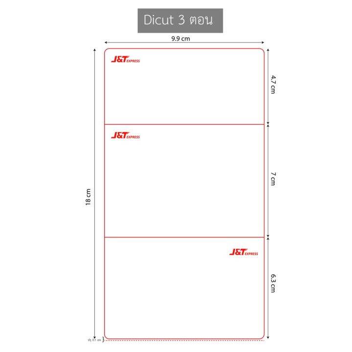 สติกเกอร์ความร้อน-j-amp-t-10x18-cm-1-ชั้น-กันน้ำ-กันฝน-กันแดด-กันน้ำมัน