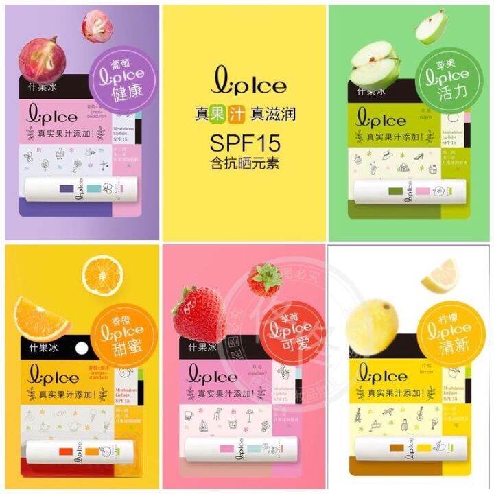 MENTHOLATUM LIP ICE FRUITY series Lazada