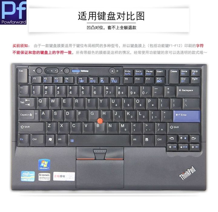 keyboard-cover-skin-protector-for-lenovo-ibm-thinkpad-t510i-t520-t520i-t420-w510t-w520-t510-t420i-t420s-t400s-x220i-t410-t410s