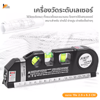 Homemakers ตลับเมตร เครื่องวัดระดับน้ำ เลเซอร์ อุปกรณ์สำหรับวัดและปรับระดับ Bubble Level Gauge Leveing Laser 3 in 1