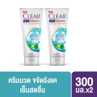 เคลียร์ ไอซ์ คูล เมนทอล ครีมนวดขจัดรังแค สีฟ้า สูตรเย็น สดชื่น 300 มล. x2 Clear Ice Cool Menthol Anti-Dandruff Conditioner Light Blue 300 ml. x2( ยาสระผม ครีมสระผม แชมพู shampoo ) ของแท้