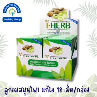 ลูกอมสมุนไพร ไอ-เฮิร์บ โอทีซี I-HERB OTC 1 กล่อง มี 3 แผง 18 เม็ด