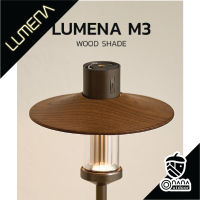 LUMENA M3 WOOD Shade โป๊ะโคม M3