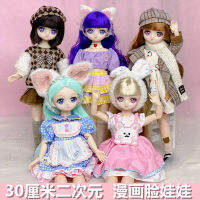 ตุ๊กตาบาร์บี้ ข้อต่อ BJD DOll 30 cm พี่สาวบาโบลี ของเล่นเด็กหญิง พร้อมส่ง