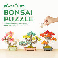 LOFT ตัวต่อโมเดลรูปต้นไม้ญี่ปุ่น DREAMS PLANTS BONSAI PUZZLE