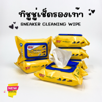 ทิชชู่เช็ดรองเท้า SNEAKER CLEANING WIPE 30แผ่น/ห่อ ทิชชู่ทำความสะอาด แผ่นทำความสะอาด