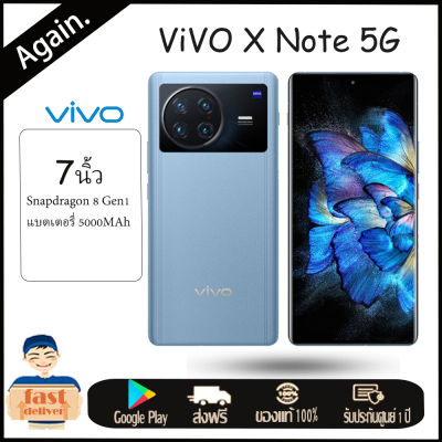 New Original ViVO X Note 5G China Version โทรศัพท์ 7นิ้ว Snapdragon 8 Gen1 แบตเตอรี่ 5000MAh Fast Charger 80W สมาร์ทโฟน Google Play กล้องหลัก 50Mp