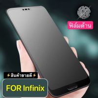 [ส่งจากไทย] infinix Note7 ฟิล์มด้าน ฟิล์มกระจกเต็มจอ ฟิล์มกระจกแบบด้าน ฟิล์ม Infinix ฟิล์มกระจกนิรภัย 1ชิ้น ของแท้ 100%