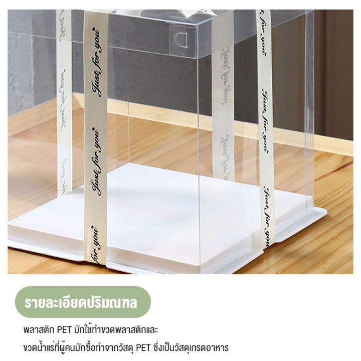 กล่องบรรจุภัณฑ์เค้กใส-4-นิ้ว-6-นิ้ว-8-นิ้ว-10-นิ้ววันเกิดกล่องบรรจุภัณฑ์เค้กวันเกิดกล่องพลาสติก