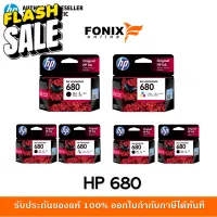 หมึกพิมพ์แท้ Hp  680 Series Black สีดำ / Tri-color สามสี / แพ็คเดี่ยว /แพ็คคู่ #หมึกเครื่องปริ้น hp #หมึกปริ้น   #หมึกสี   #หมึกปริ้นเตอร์  #ตลับหมึก