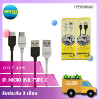 Proda สายชาร์จ PD-B15 for Micro USB/ iPhone &amp; Type-C, 1m.