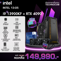 คอมประกอบ COMPUTER EXPO SET 5 I9-13900KF/32GB 5200 DDR5 / 500GB m.2 SSD/ Z790-E/RTX 4090/GF3 1350W/GT501 GR (เปลี่ยนเคสได้)