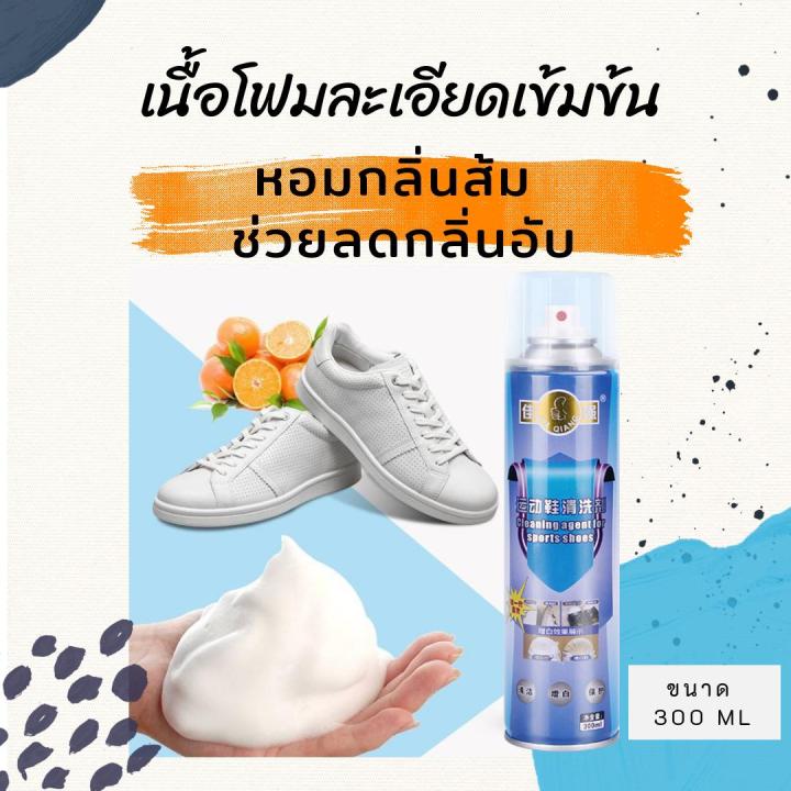 โปร-ซื้อ1แถม1-น้ำยาทำความสะอาดรองเท้า-น้ำยาซักรองเท้า-ทำความสะอาดรองเท้า-สเปรย์ทำความสะอาดรองเท้า-น้ำยาซักรองเท้าผ้าใบ