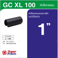 "*..*ส่งด่วน*..*"Super Products GC XL 100 ตัวล็อคสแลนและพลาสติก ชนิดไม่มีสปริง 1 นิ้ว(5 ตัว/แพ็ค)"สินค้าขายดีมาก"