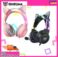 หูฟังเกมมิ่งส์ หูฟังมือถือ Onikuma Gaming Headset X15 Pro RGB Cat Ear Black/Pink Jack 3.5mm เปิดบิล Vat ได้ พร้อมส่ง